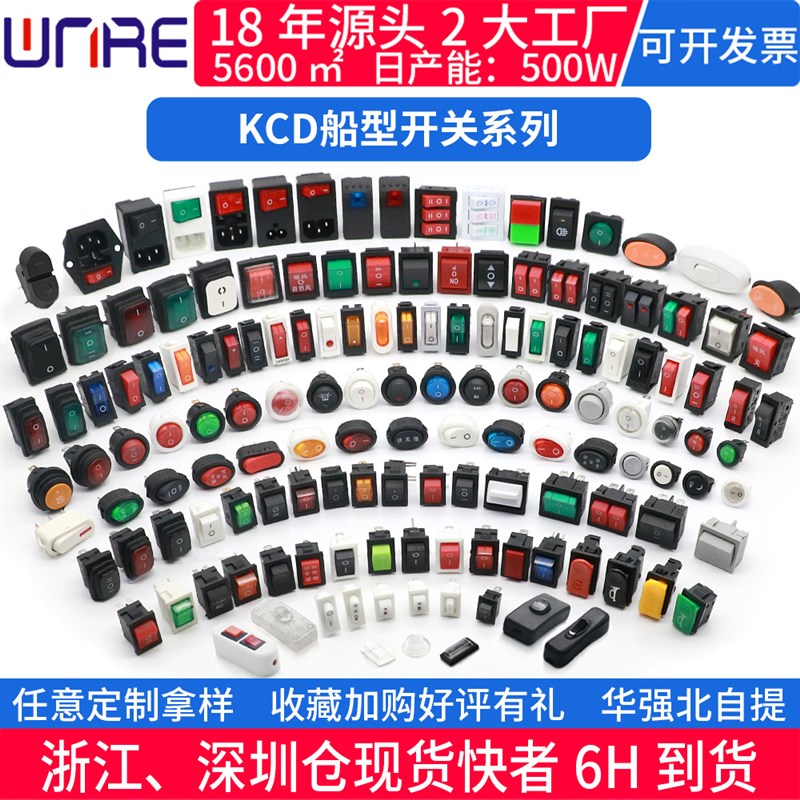 翘板2档两脚长短弯303床头电源开关 防水升降大电流kcd1 船型开关