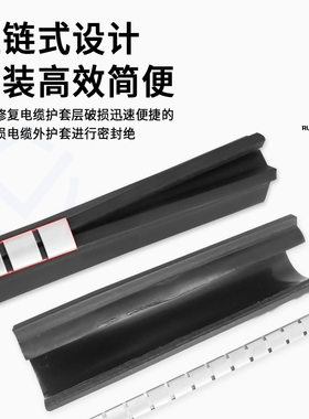 拉链式热缩管绝缘套管电缆修补片包覆片带胶防水电线缆修复保护套