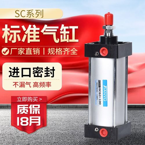亚德客型sc标准气缸sc63铝合金双作用带磁可调型拉杆气缸