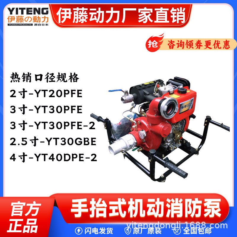YT40WP/30WP/20WP小型汽油抽水泵自吸式排水泵灌溉园林