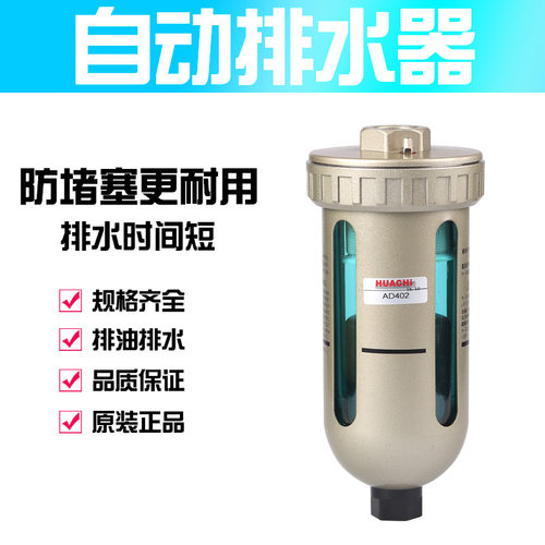 空压机PA自动排水器AD402-04零气耗SA6D电子排水阀ADTV-68/69/13S