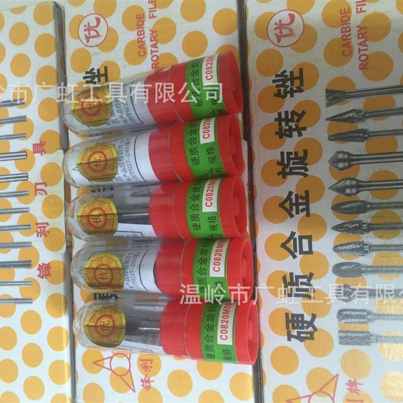 硬质合金旋转锉(电磨头)A C D E F G H L M W型6mm柄径