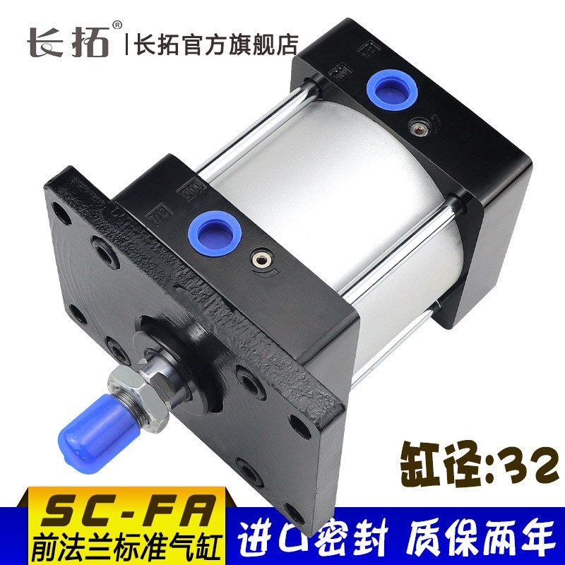 标准气缸SC-FA 带FA底座气缸SC32*25/50/75/100/125/150/175-FA