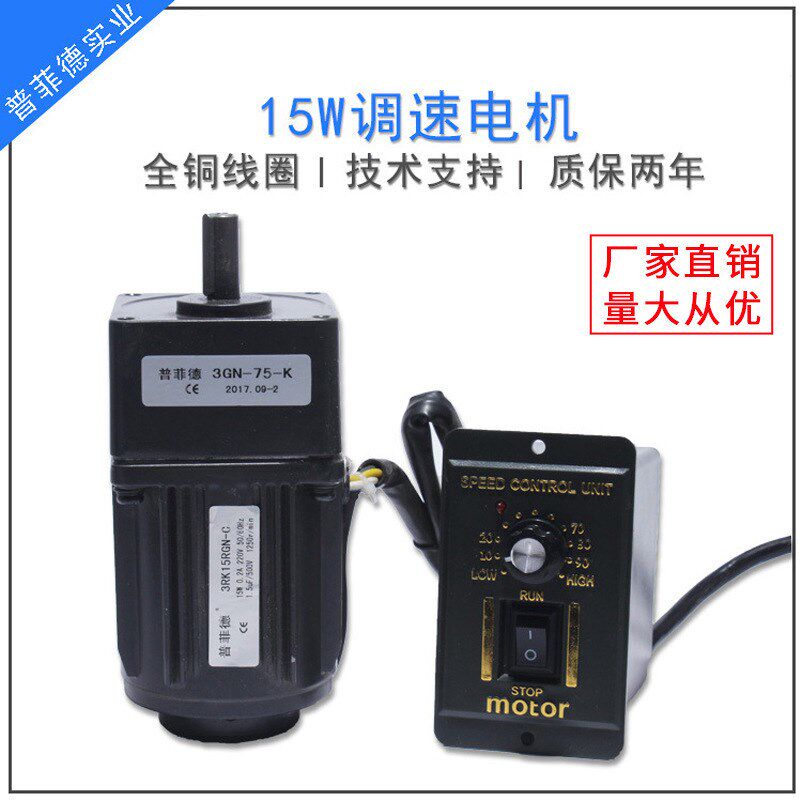 15W 220V交流齿轮减速电机 3RK15GN-C调速/变速电机马达 可逆电机