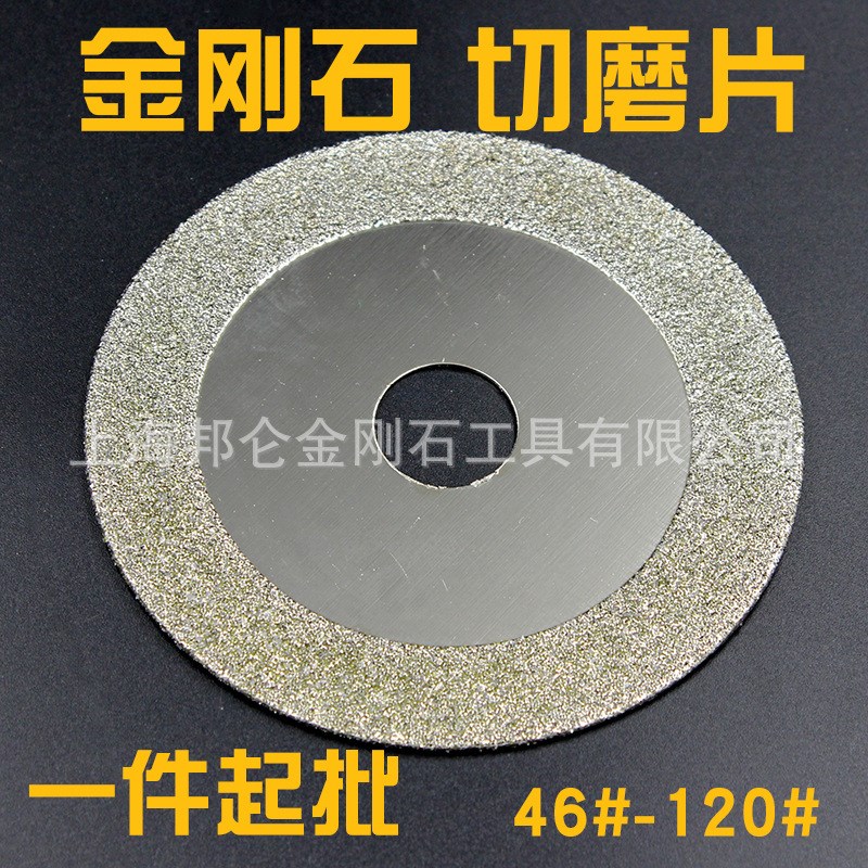 金刚石切磨片 云石片 切割玻璃石材大理石  金刚砂锯片