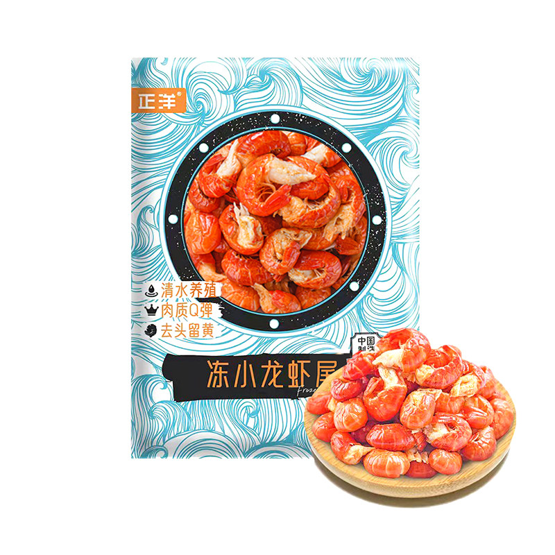 正洋冷冻小龙虾尾250g组合装现剥小龙虾尾水产烹饪食材商用家用,水产肉类/新鲜蔬果/熟食,冻虾,淘宝优惠券,粉丝福利购,淘宝优惠卷