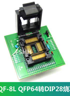 64QF-8L烧录座 FPQ-64-1.0-08测试插座 QFP64P 转 DIP28烧写座专