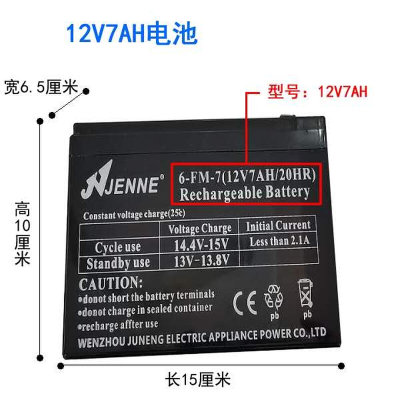 JENON聚能蓄电池MF12-7 12V7AH20HR 铅酸免维护蓄电池UPS童车专用