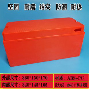 电动车锂电池盒子48v20a电池盒18650电芯塑料壳60锂电保护盒72v