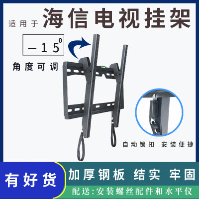 适用于海信电视机挂架支架49英寸50英寸55寸60寸65寸墙壁安装架