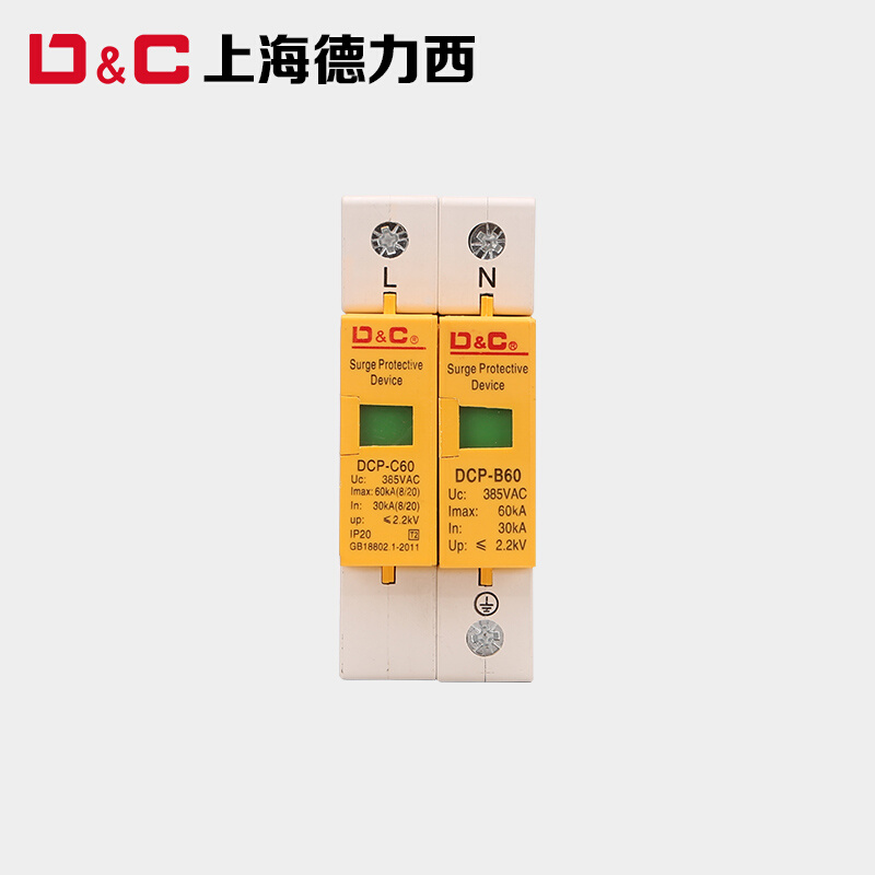 上德家用浪涌保护器DCP-60KA2P电涌开关防雷器避雷器220V