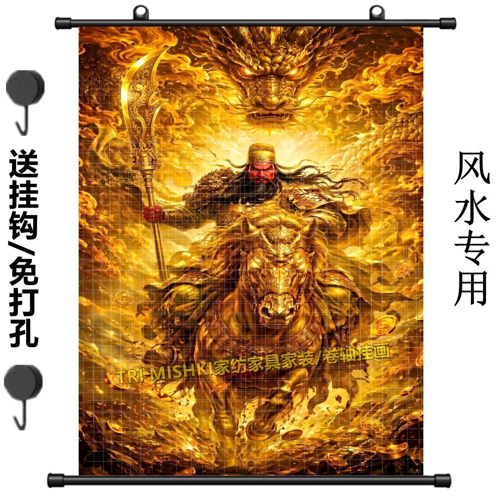 义薄云天关二爷挂画武财神