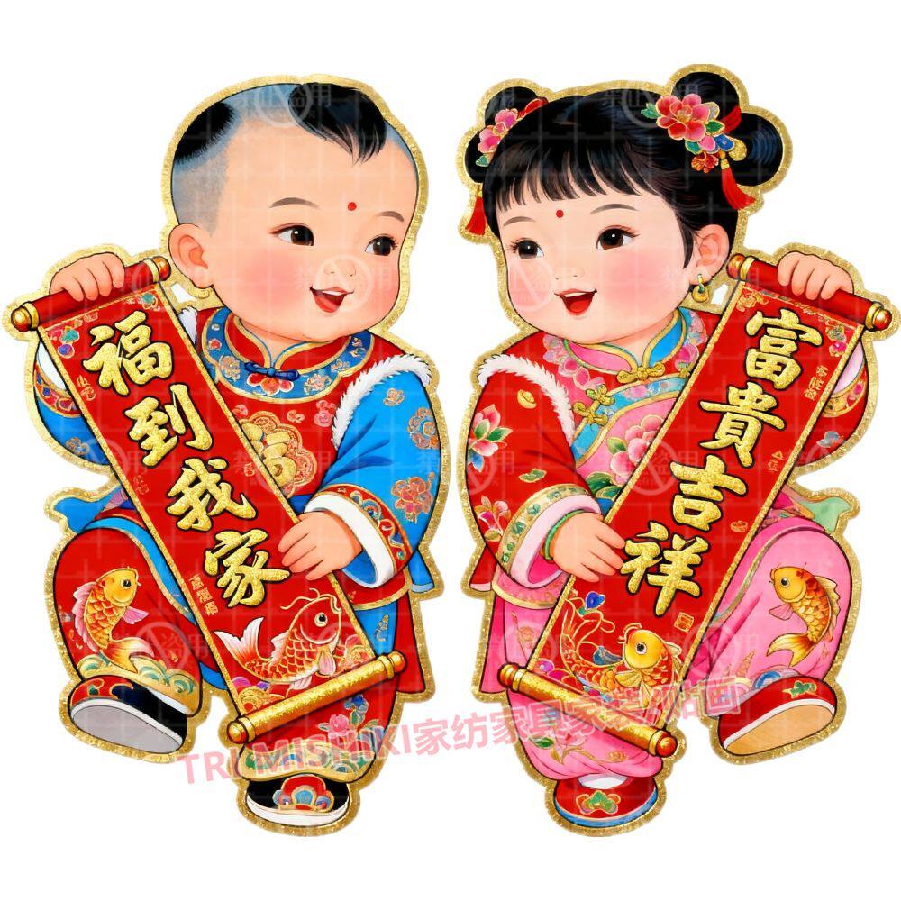 福到我家新年喜庆墙贴金童玉女可爱福娃门贴2026马年开运吉祥贴画