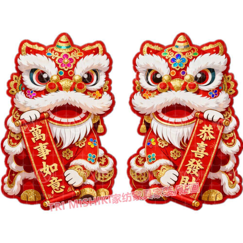 恭喜发财醒狮贴纸画传统新年喜庆自粘门窗贴画宿舍墙上装饰贴画