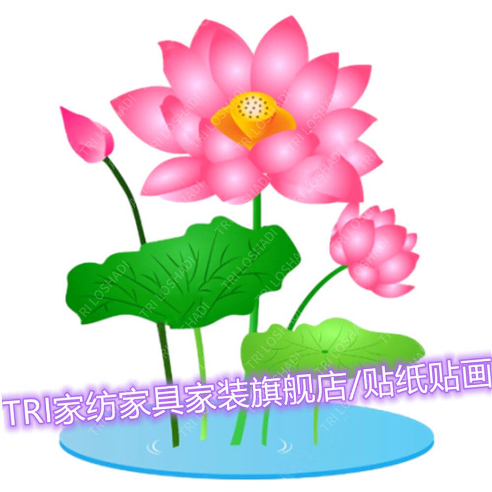 浪漫荷花贴纸卧室墙贴防水马桶贴爆款门窗贴画中国风唯美冰箱贴