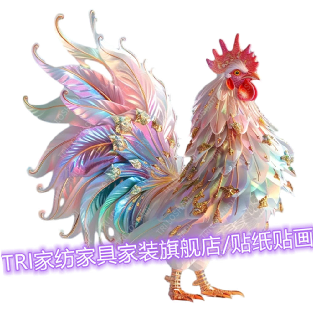 网红爆款公鸡贴纸客厅卧室墙贴画国风金鸡独立自粘冰箱贴好运门贴