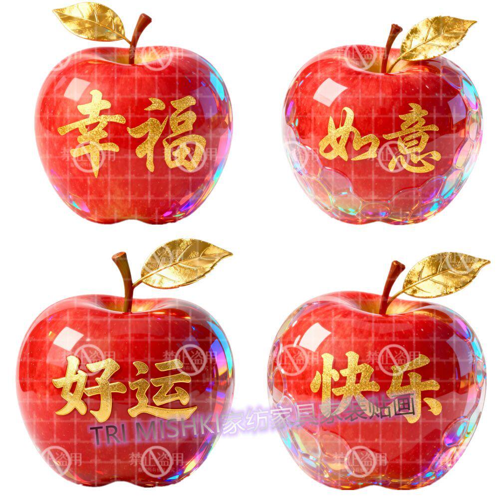 幸福快乐红苹果贴纸水果厨房贴画防水遮丑墙贴瓷砖划痕遮挡贴画