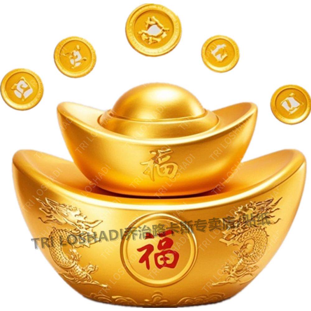 龙凤金元宝贴纸家用自粘门贴店铺生意兴隆墙贴招财进宝防水贴画