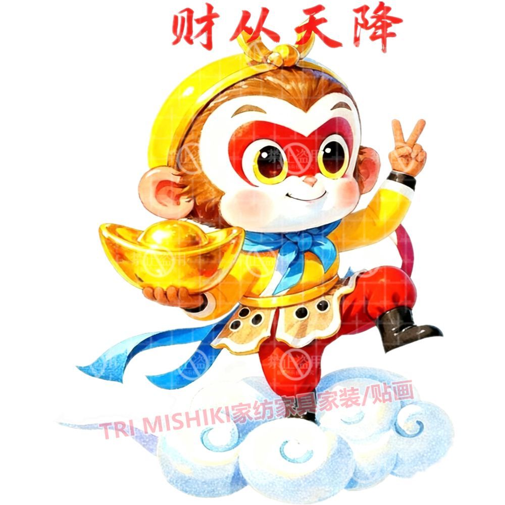 财从天降孙悟空贴纸可爱卡通自粘门贴西游记人物墙贴防水贴车贴画