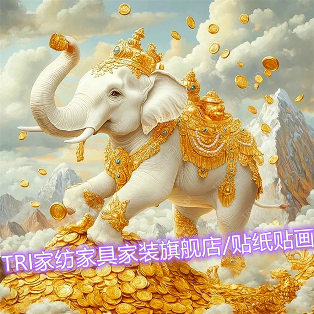 财源滚滚好运门窗贴画大象自粘贴画暴富神象贴纸壁画客厅卧室墙贴