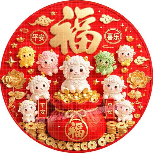 招财进宝新年装饰2027门贴装饰羊