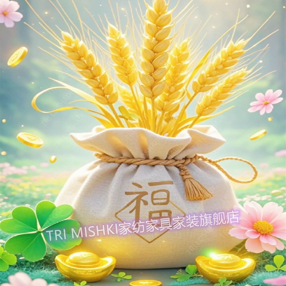 黄金麦穗贴纸壁画金元宝福袋装饰画客厅卧室墙上自粘贴招财门贴