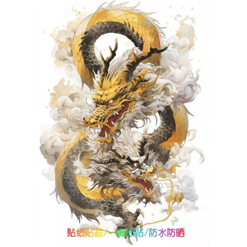 招财云雾龙贴画霸气车身贴客厅玄关神龙墙贴纸门窗装饰贴花自粘贴