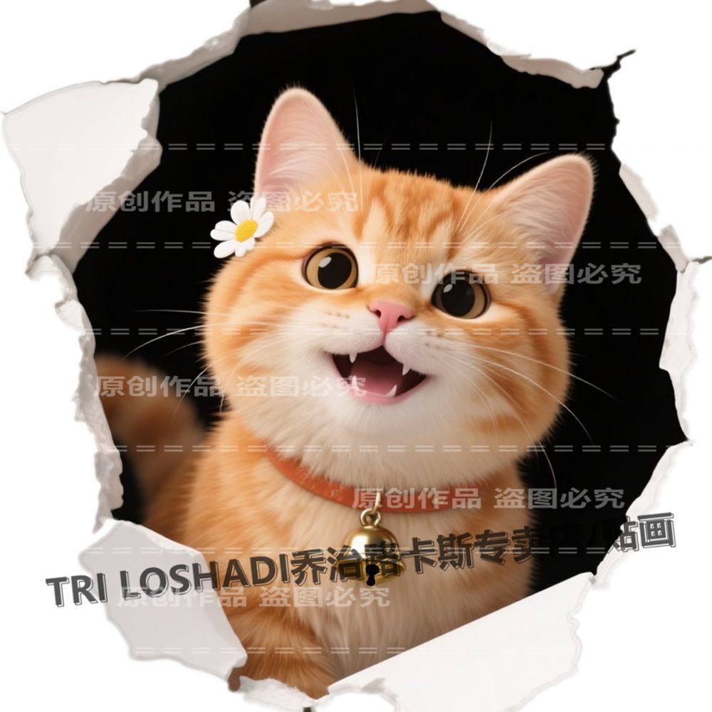 可爱呆萌橘猫贴纸3d视觉爆款自粘墙上贴画遮丑小猫贴花防水贴车