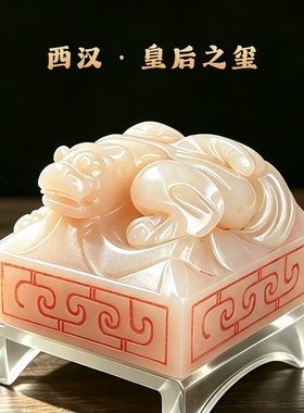 陕西博物馆文创皇后之玺摆件西安