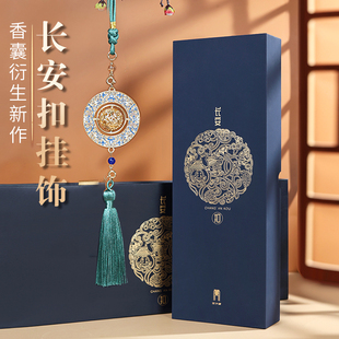 西安文创纪念品旅游伴手礼车挂礼物葡萄花鸟纹香囊博物馆特色挂件