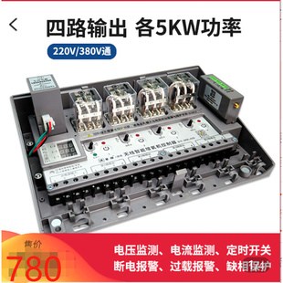 渔易增氧机控制器380v 220V通用4G版