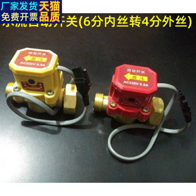 胜浪水应自动开关水流开关小型冷热水增压泵控制器100W/120W