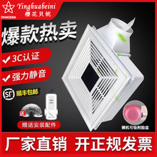 换气扇300x300集成吊顶厨房卫生间600x600排气排风扇强力静音超薄