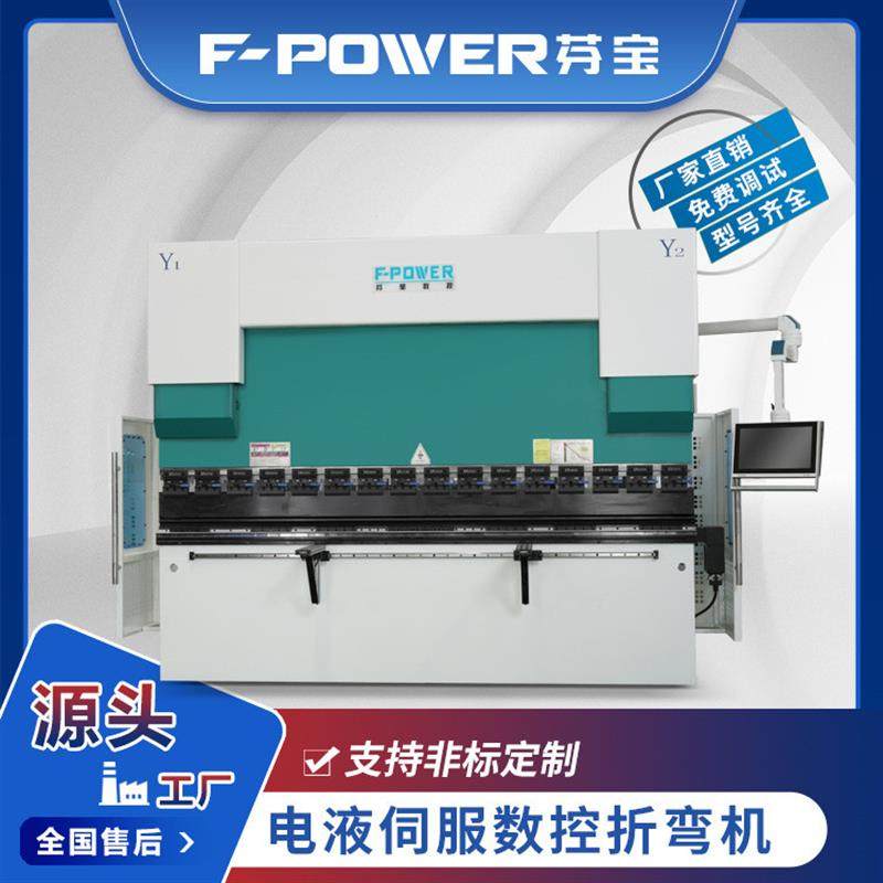 电液伺服折弯机110T3200全自动液压板料金属不锈钢数控 折弯机