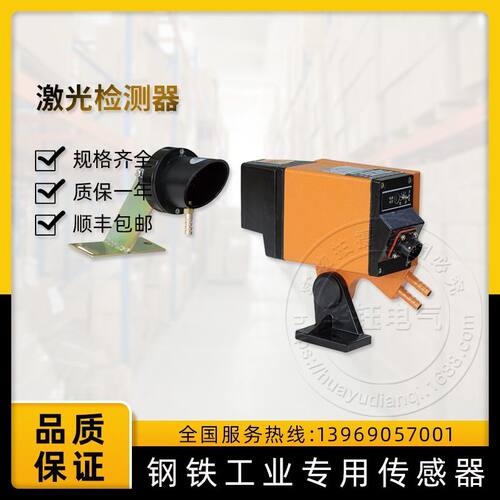顺丰直达反射式激光检测器Y3-P-D1ZH检测直径20mm以上不透明物体