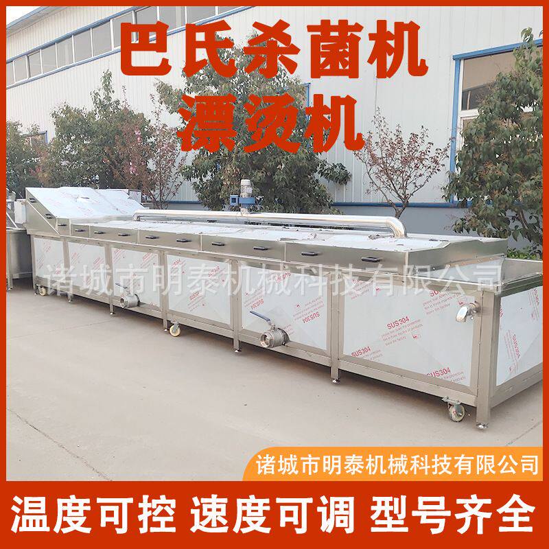 果汁果冻巴氏杀菌流水线 肉制品香肠火腿小型杀菌槽 魔芋片漂烫机