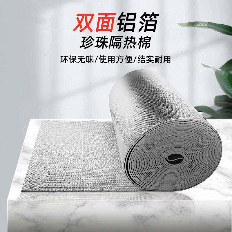 双面铝箔珍珠棉汽车遮阳自粘隔热膜屋顶防晒阳光房隔热保温防冻