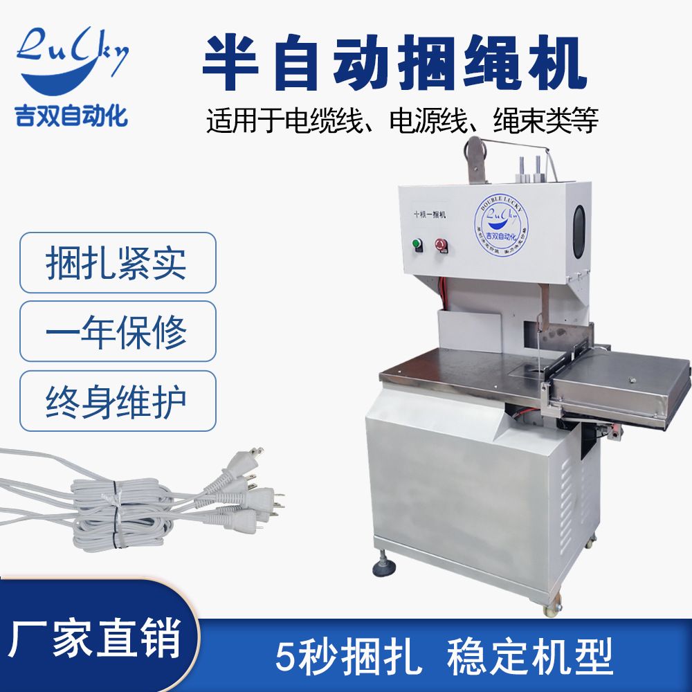 自动捆线机 半自动捆扎机 管材线材蔬菜捆扎机结束带捆扎机厂家