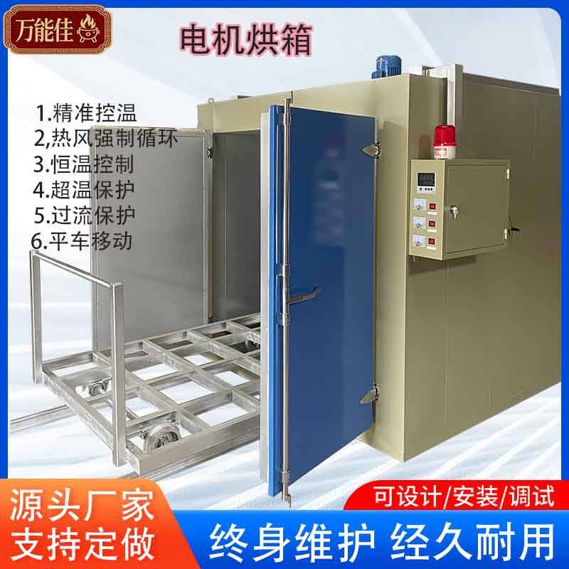 电机浸漆烘箱图片加热烘干方式热风循环工业烤箱厂家直供设备