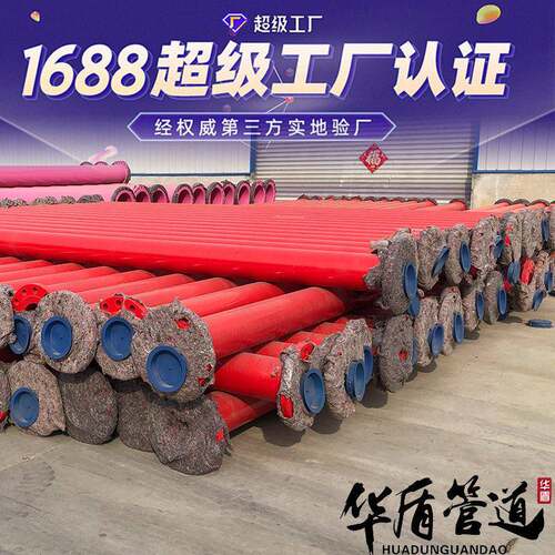 涂塑钢管红色消防给水专用管内外涂塑复合管DN100沟槽法兰连接管