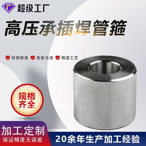 高压承插件四通活接头变径管箍活接大小头不锈钢管管件给水管异径