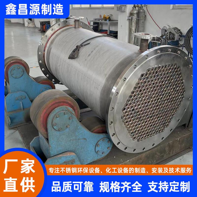304不锈钢冷凝器交换器列管水冷却器钛材换热器U型管式蒸汽换热器