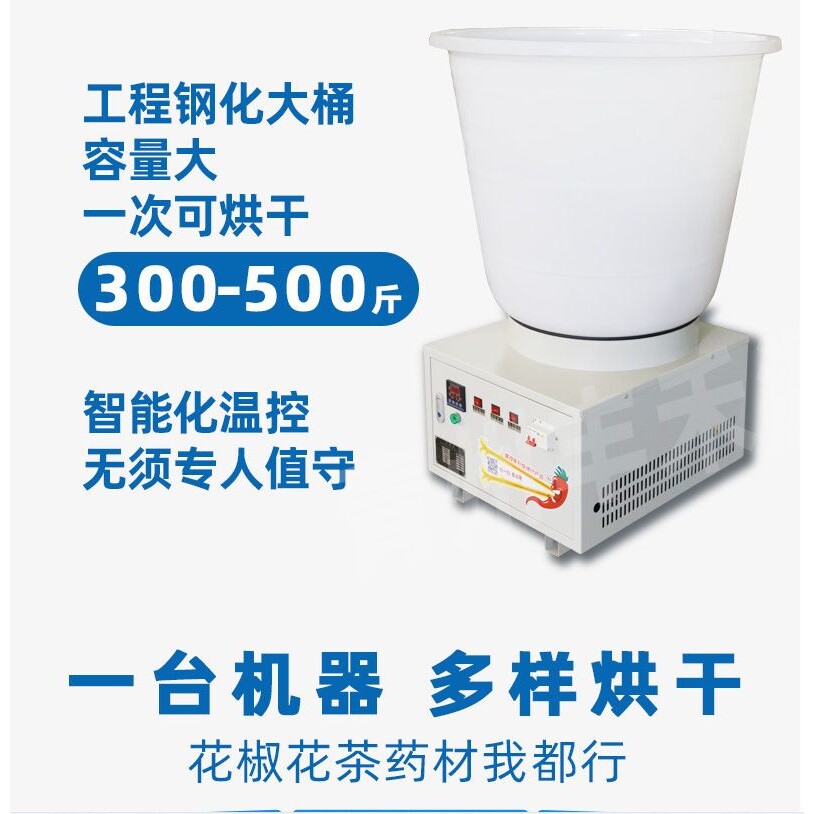 厂家全自动花椒烘干机 茶叶中药材烘干机  辣椒菊花烘干机价格