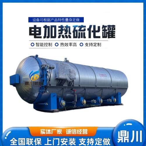 供应橡胶胶罐胶鞋橡胶制品异性橡胶全自动控制硫化罐