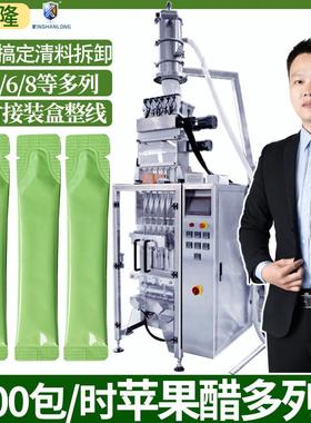 高速苹果醋多列机 植物饮料一出四分装机 水果醋液体多列包装机