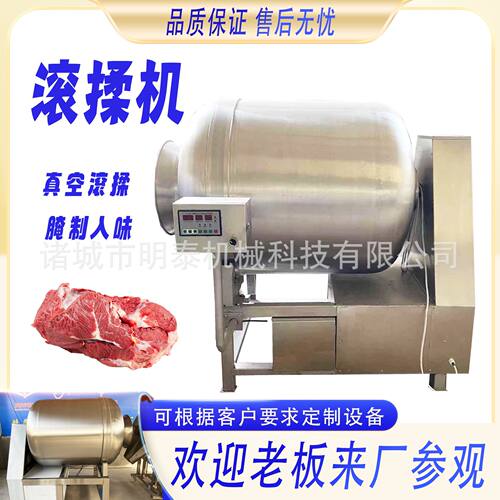 全自动真空变频滚揉机鸡鸭牛肉羊肉鸭货鸡柳腌制机酸菜酱菜搅拌机