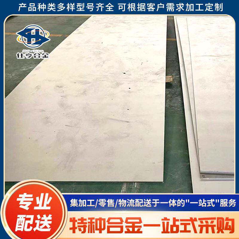 1j1171j22软磁合金铁镍合金铁钴钒合金板材钢带 电子器件变压器用