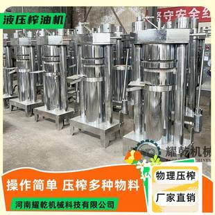 小型杏仁榨油设备 立式核桃仁压榨油设备 纯物理压榨提取设备