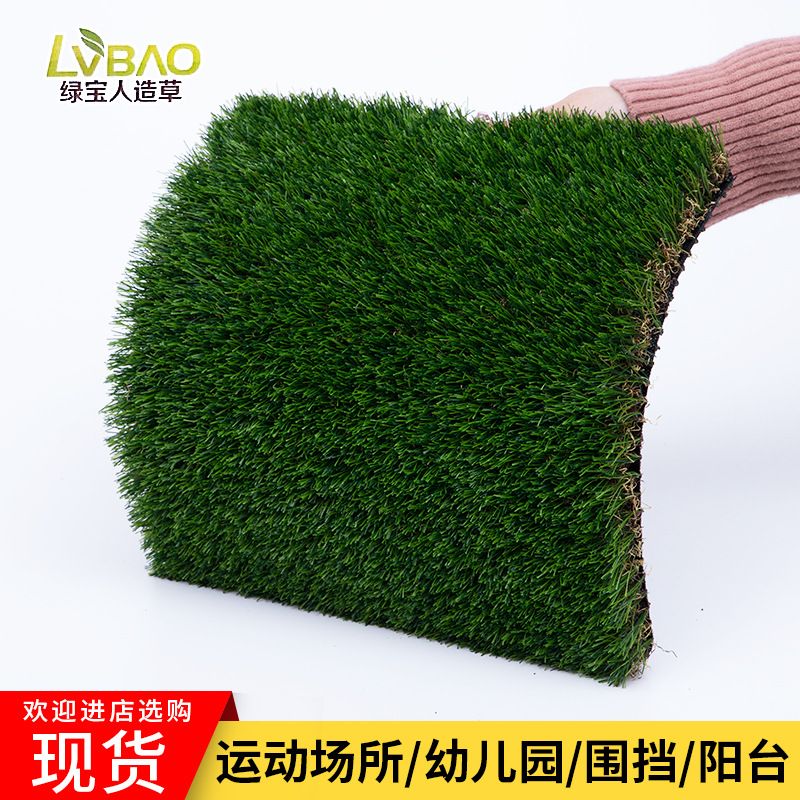 人工仿真户外运动草坪幼儿园健身房人造绿化草皮塑料屋顶隔热草坪