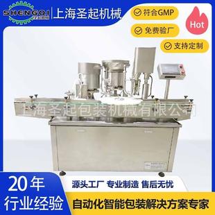 10ml西林瓶灌装 5ml 机 加塞轧盖机2ml 全自动小型西林瓶药剂灌装